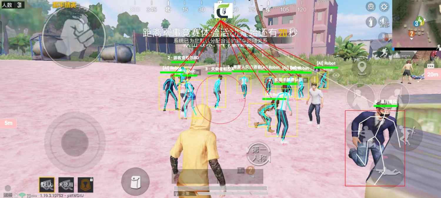 和平精英「路易威登」外挂